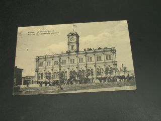 Russia 1916 Moscow Picture Postcard 787