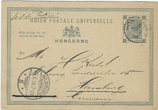 Hong Kong 1896 4c Card To Hamburg,  Germany With Arrival Cds