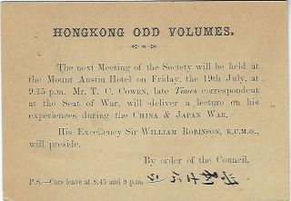 Hong Kong 1895 1c internal card with printed message 2