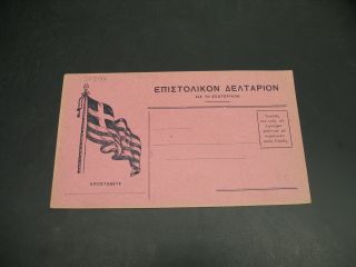 Greece Old Postcard 30597