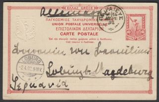 1902 - Greece - Stationery Card Sent To Germany - Nr,