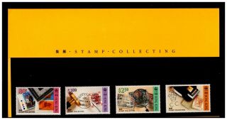 Hong Kong 1992 Stamp Collecting Presentation Pack,  Sg 718 - 21.  806