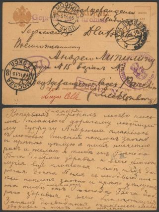 Russia Wwi 1915 - Pow Postcard To Germany - Censor 32962/4