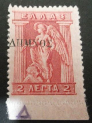 Greece Lemnos 1912 - 13 2 Lep.  Engr.  Black Ovp.  Error " ΔΗΜΝΟΣ " Instead Of " ΛΗΜΝΟΣ "