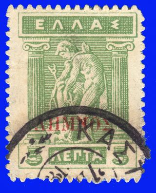 Greece Lemnos 1912 - 13 5 Lep.  Green Litho,  Red Ovp.  Signed Upon Request