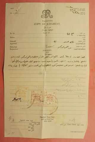 Palestine Revenues Folded Court Document