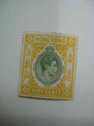 Hong Kong Kevi Fifty Cents Stamp Duty,  Mlh