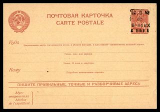 Russia C Alex Overprinted Postal Stationery Card