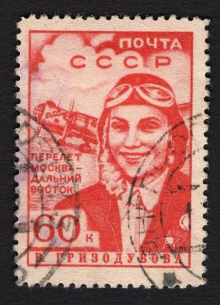 Russia Ussr 1939 Stamp Sc 575.  Cv=$8