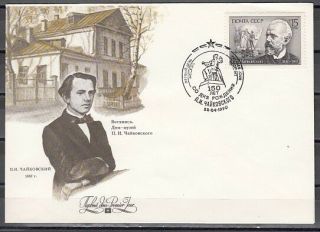 Russia,  Scott Cat.  5888.  Composer Tchaikovsky Issue On A First Day Cover.
