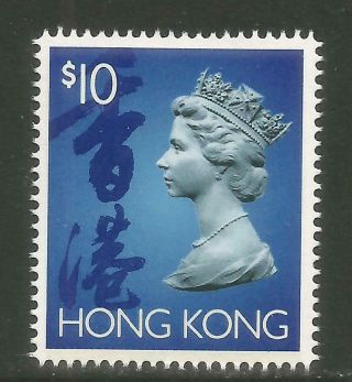 Hong Kong 1992 Queen Elizabeth Ii $10 Blue (656) Mnh