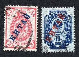 Russian China 1899 Incomplete Set Of Stamps Kramar 3,  6 Cv=6$ Lot3