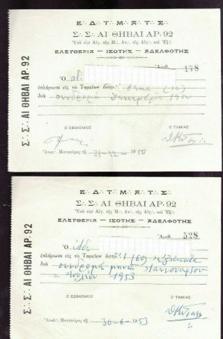 Greece,  1950 - 53 Lot 2 Receipts Of Tectonism,  Mason House Of Thiva