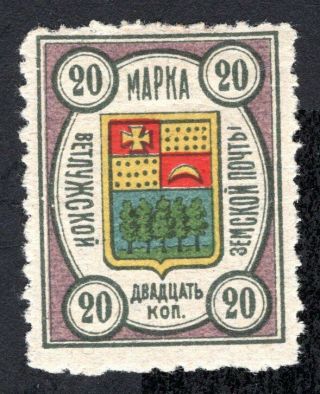 Russian Zemstvo 1908 Vetluga Stamp Solov 6 Mh Cv=20$