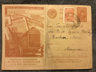 1932 Leningrad Russia Ussr Postal Stationery Postcard Cover To Usa Tractor
