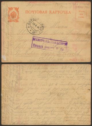 Russia Wwi 1916 - Pow Postcard To Germany - Censor 37176/15