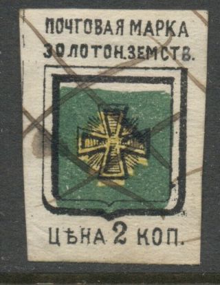 Russia: 2 Kop.  Black,  Green & Yellow Imperf Zemstvo Stamp; Mh Local Issue