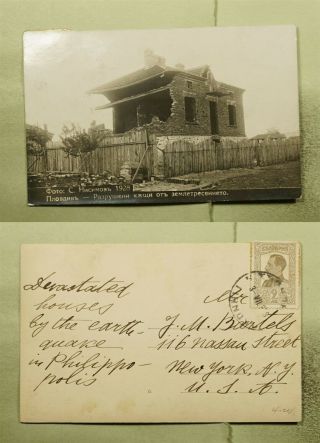 Dr Who 1928 Bulgaria Building Ruins Postcard Real Photo Rppc To Usa E47274