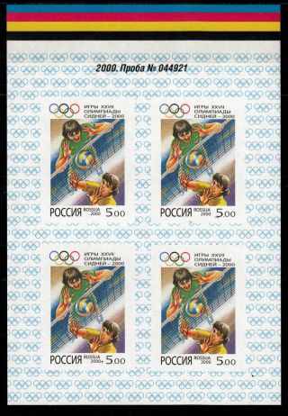 Russia 2000.  Imperf Proof Stamps " Olympic Games,  Sydney - 2000.  Volleyball.  "