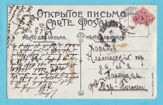 1910 St.  Petersburg To Kharkov Female Gymnasium Armenia Ukraine Russian Empire