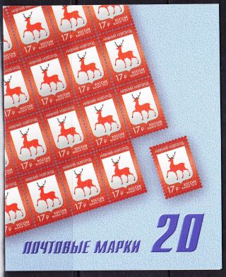 Russia 2015 Coat Of Arms Nizny Novgorod Bookel Of 20 Mnh