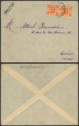 Palestine Wwi 1918 - Field Post Cover To Geneva Switzerland 29592/1
