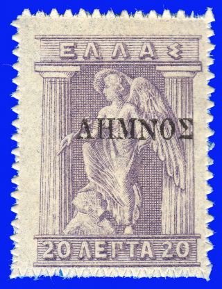 Greece Lemnos 1912 - 13 20 Lep.  Grey Lilac Engraved,  Black Ovp.  Mnh Sign Upon Req