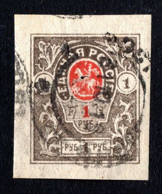 Russia 1919 2 Stamps 1.  8.  19 Liapin 6