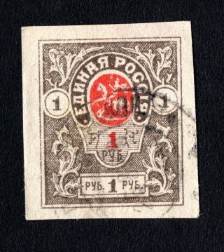 Russia 1919 Stamp Rostov On Don 28.  8.  19 Liapin 6