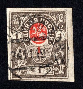 Russia 1919 Stamp Kharkov 24.  11.  19 Liapin 6