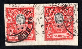 Russia 1919 2 Stamps Rostov On Don Liapin 11x2