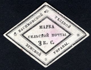 Russian Zemstvo 1871 Kasimov Stamp Solov 3 False Mh