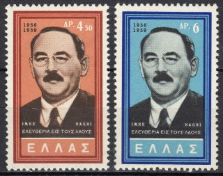 Greece 1959 " Nagy " Set Mnh Signed Upon Request