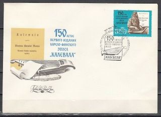 Russia,  Scott Cat.  5331.  Musician Kalevala,  150th Anniversary.  First Day Cover.