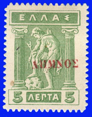 Greece Lemnos 1912 - 13 5 Lep.  Green Litho,  Red Ovp.  Mh Signed Upon Request