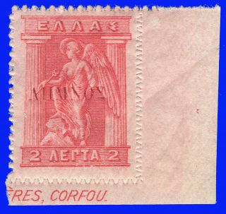 Greece Lemnos 1912 - 13 2 Lep.  Carmine Engr. ,  Carmine Ovp.  Mh SigΝed Upon Req