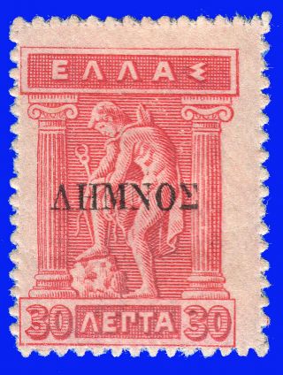Greece Lemnos 1912 - 13 30 Lep.  Carmine Engraved,  Black Ovp.  Mh Signed Upon Req
