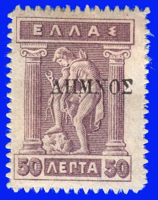 Greece Lemnos 1912 - 13 50 Lep.  Violet Brown Engraved,  Black Ovp.  Mh Sign Upon Req