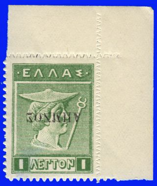 Greece Lemnos 1912 - 13 1 Lep.  Green Litho,  Black Inverted Ovp.  Mh Sign Upon Req