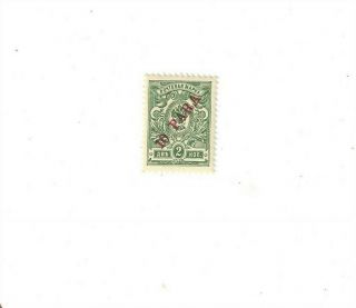 1910 Russian Post Offices In The Ottoman Empire Overprint Stamp Mnh