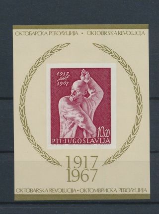 Lk76653 Yugoslavia 1967 Lenin October Revolution Imperf Sheet Mnh