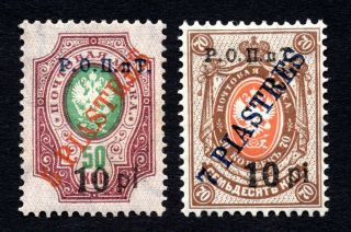 Ropit 1918 Set Of Stamps Kramar 56 - 57 Mh Cv=7$ Lot2