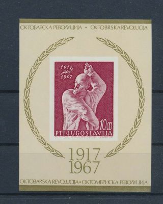 Lk73791 Yugoslavia 1967 Lenin October Revolution Imperf Sheet Mnh