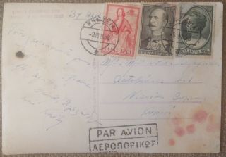 Greece 1958 Postcard To Nicosia Cyprus