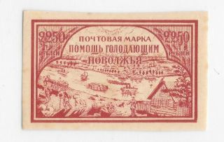 Russia 1921 Bob Sc B15 (, See Scans) Scv $2.  00