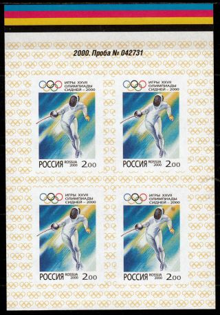 Russia 2000.  Imperf Proof Stamps " Xxvii Summer Olympic Games,  Sydney - 2000 "