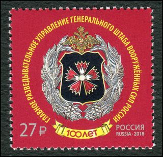 Russia 2018 General Staff Of The Armed Forces Of The Russian Federation Stamp