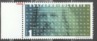 2019 Bulgaria Internat.  Year Of The Periodic Table Of Chemical Elements Mnh