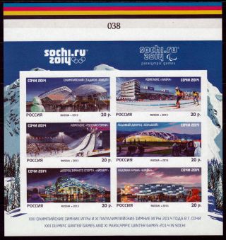 Russia 2013.  Imperf Proof Mini Sheet " Olympic Games 2014 In Sochi.  "