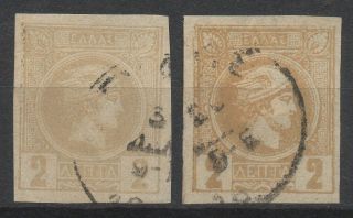 (c343) Greece 1890 - 1900 Small Hermes Stamps 2,  2lepta With Good Margins